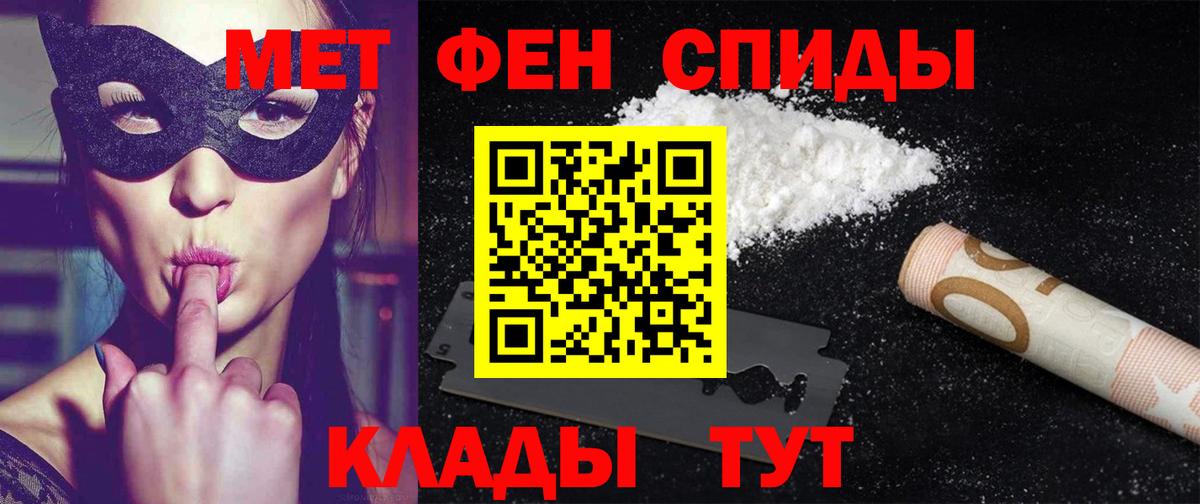 АМФ  Амфетамин 97%  АМФ  Острогожск  Вход с VPN 