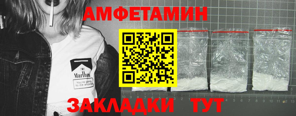 Амфетамин 97% Острогожск