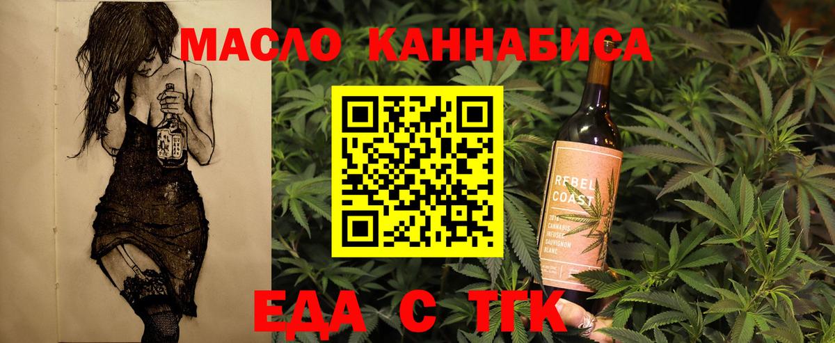Печенье с ТГК конопля  Вход с VPN  Острогожск 