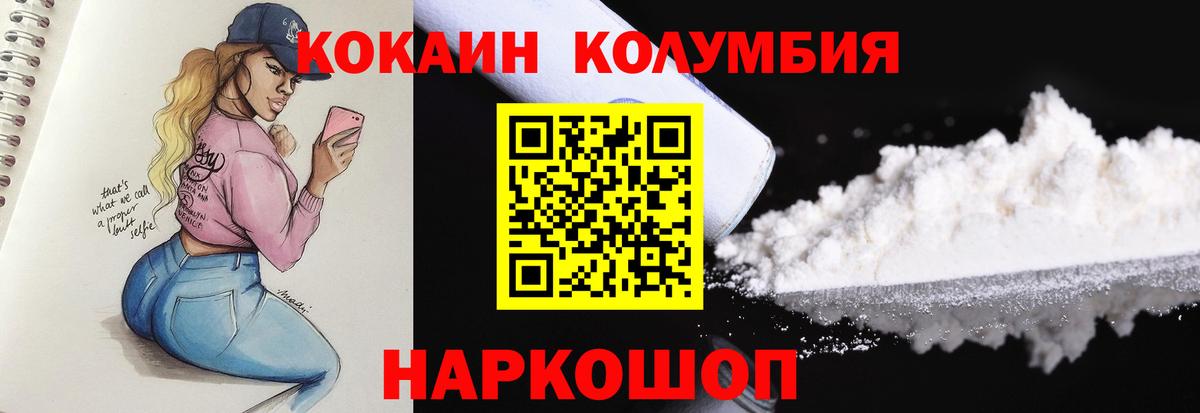 Cocaine Fish Scale Острогожск