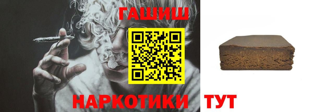 ГАШ гарик  ГАШИШ  Гашиш Ice-O-Lator  Острогожск  Вход с VPN 