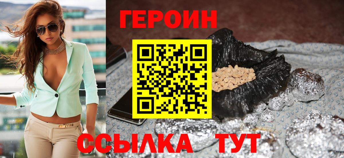 ГЕРОИН афганец Острогожск