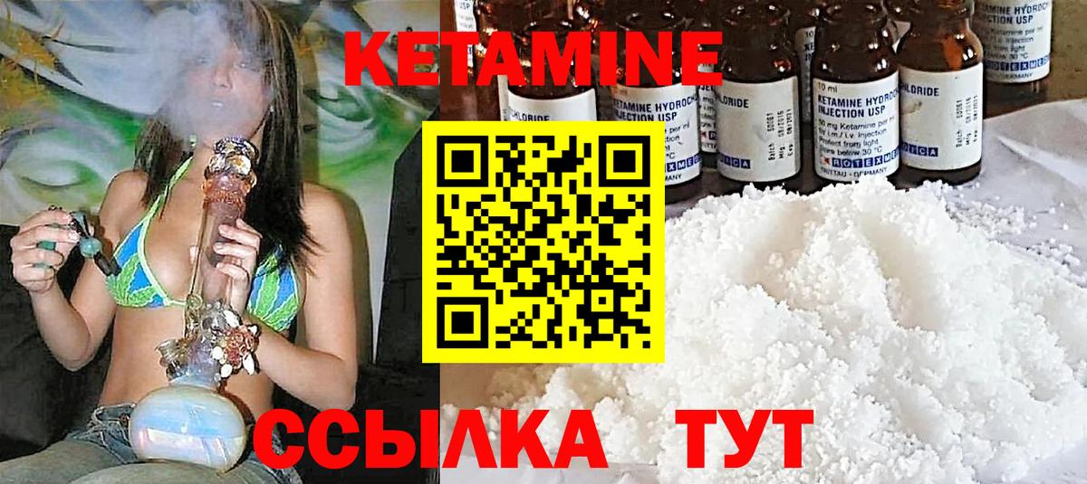 Кетамин VHQ Острогожск