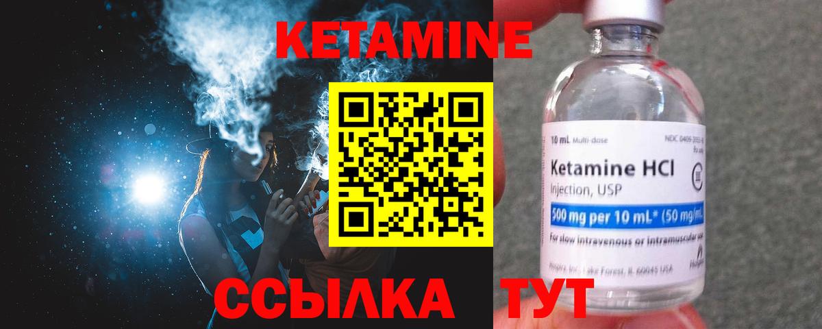 Кетамин VHQ  Вход с VPN  blacksprut маркетплейс  Острогожск 