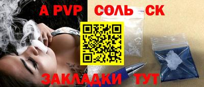 apvp Славянск-на-Кубани