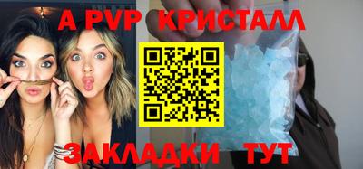Альфа ПВП Сланцы