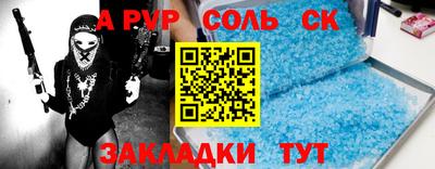 амф Славгород