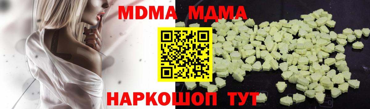 МДМА молли  MDMA Molly  МДМА  Вход с VPN  Острогожск 