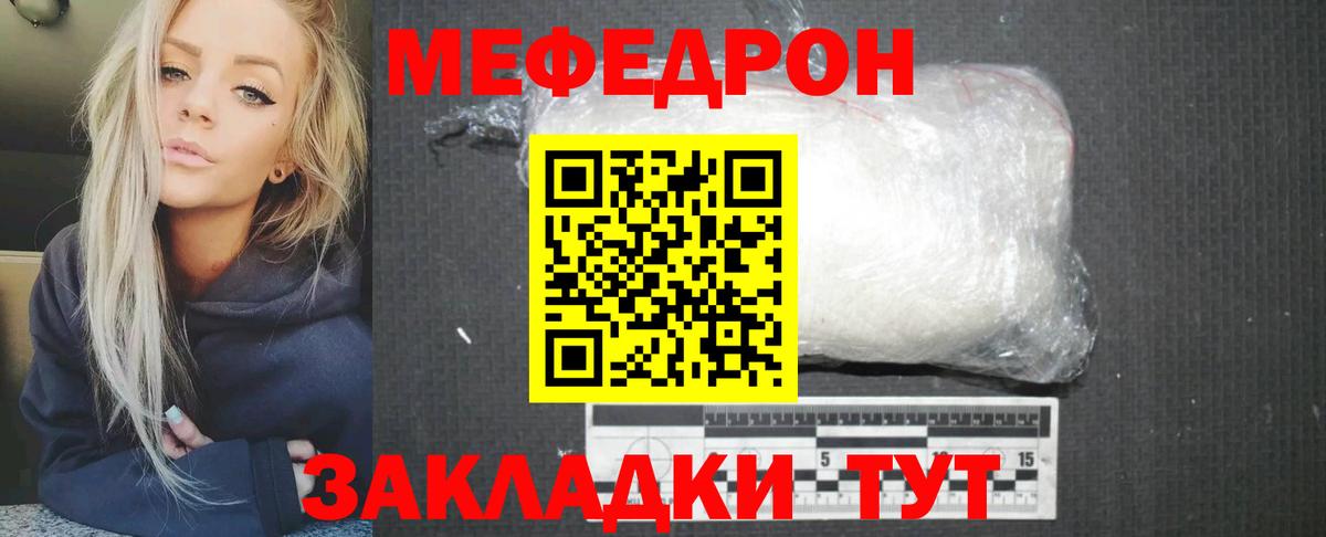 Меф мяу мяу мука Острогожск