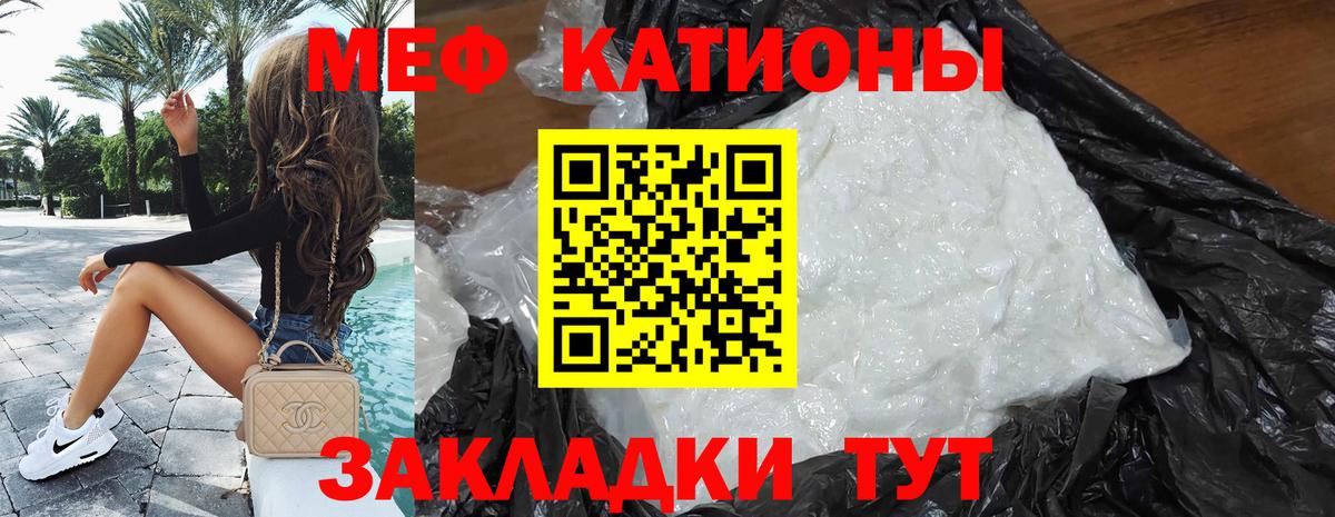 Меф VHQ  Меф  Острогожск  Вход с VPN 