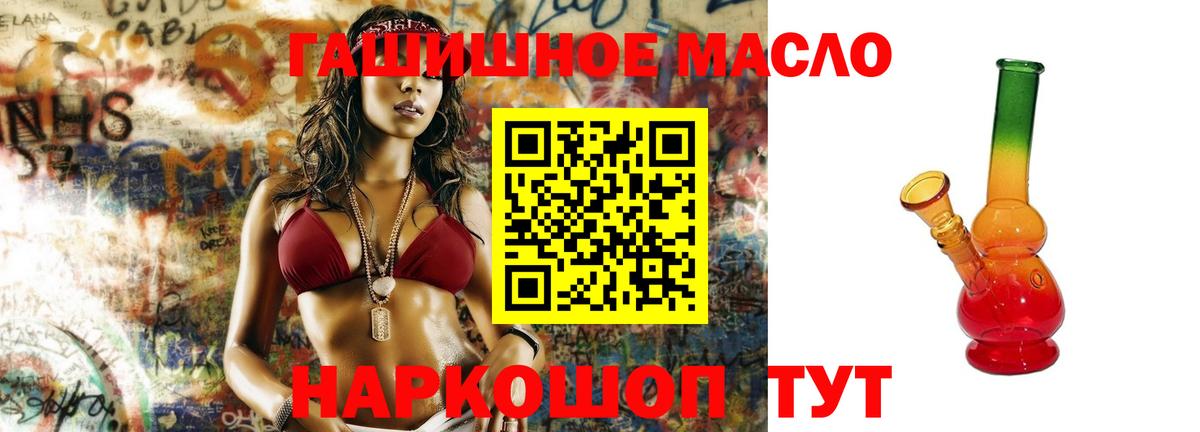 Острогожск  ТГК гашишное масло  Вход с VPN  Дистиллят ТГК Wax 