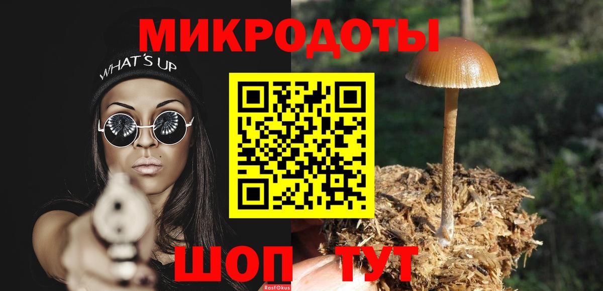 Псилоцибиновые грибы ЛСД  купить  цена  Острогожск  Вход с VPN 